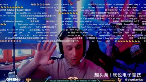 pasha虎牙首秀,茄子和csgo众大咖前来助阵,药水哥来砸场子
