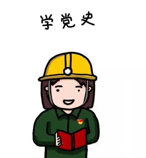 生日快乐煤炭人送上爱党爱国表情包
