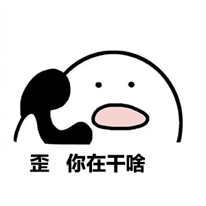 亲爱的在干嘛表情包如何鉴定有没有男朋友
