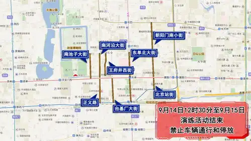 表情国庆70周年庆祝活动第二次演练交通管制安排来了央视...表情

