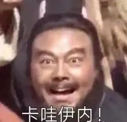2019笑着活下去,看完笑到窒息哈哈哈哈哈哈哈哈哈哈哈
