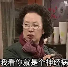 有福不享,没苦硬吃上热搜,吐槽新型老年人作死行为
