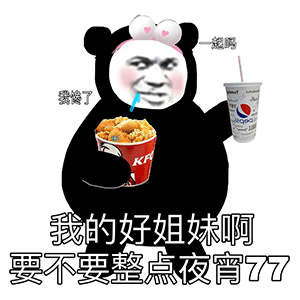 幽默搞笑表情包我抢到今年回家的票了,你呢
