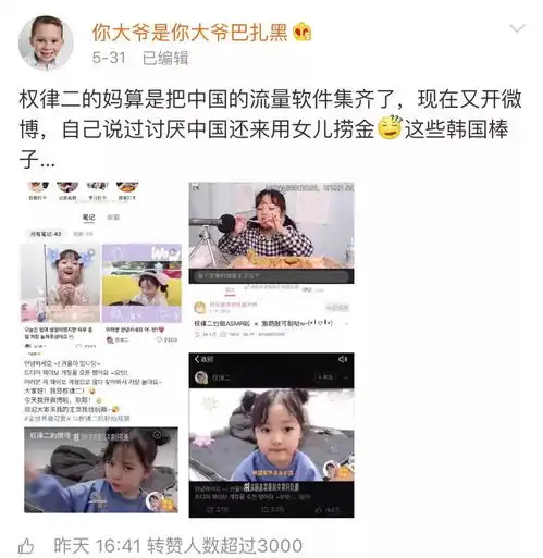 全民表情包女孩开微博遭网友抵制你妈辱华还好意思来中国圈钱
