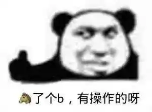 今日热门表情包10.14我蜻蜓队长命令你停止摸鱼
