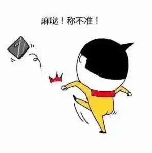 有没有体重爆表的表情包
