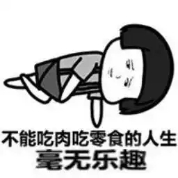 痛到无法呼吸表情