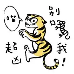 甲骨文表情包上线,快来收藏吧
