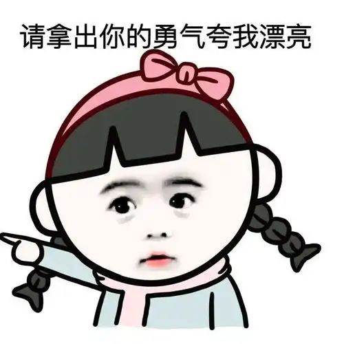 不知道怎么夸人用这些彩虹屁文案就对了
