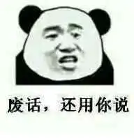 群友沙雕表情包分享第三期
