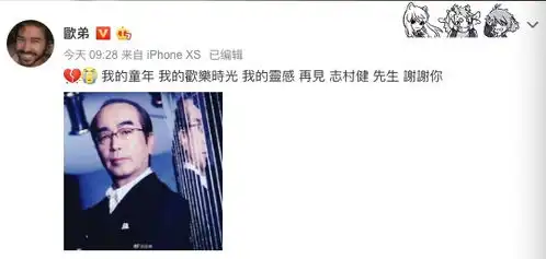 从小就让我笑了很多,木村拓哉矢野浩二欧弟等发文悼念志村健
