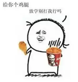幼儿园放学回家,他们爷俩在说什么

