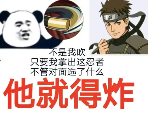 火影忍者手游系列表情包77期
