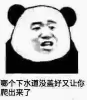 斗图表情包为我们的塑料友谊干杯
