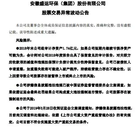 表情多家垃圾分类概念股提示风险炒作行情还能持续多久表情
