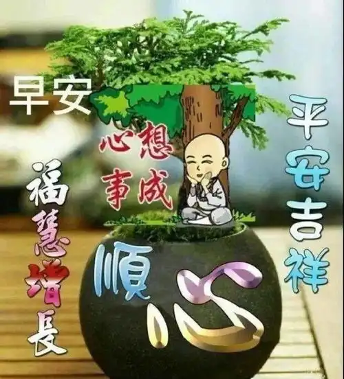问候大家早上好动图表情图片祝福语2022,清晨祝福早上好问候语温馨语录
