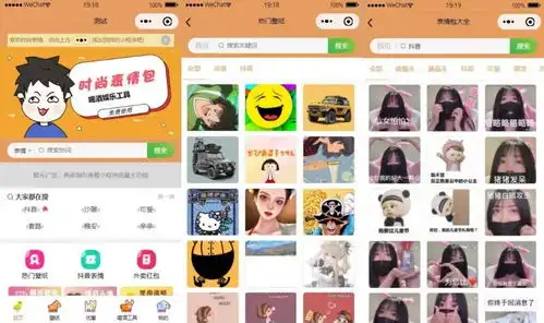 流量主系列独立表情包壁纸喝酒神器功能微信小程序源码
