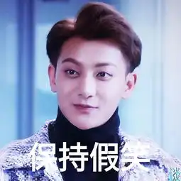 黄子韬新剧每一帧都是表情包
