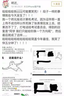 这不是段子考生上传头像,误传表情包
