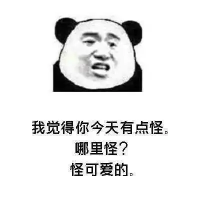 抖音土味情话表情包我你为什么要害我我害你害我那么喜欢你
