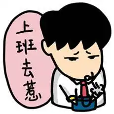 最新合肥十大高薪行业出炉,老板,我要辞职
