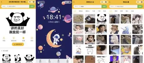 表情包小程序完整版源码后台api前端