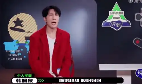 昨晚创造营4太好笑邓超用表情承包热搜...
