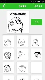 表情定制表情定制下载表情定制手机版下载免费下载下载v4.3.22265安卓网

