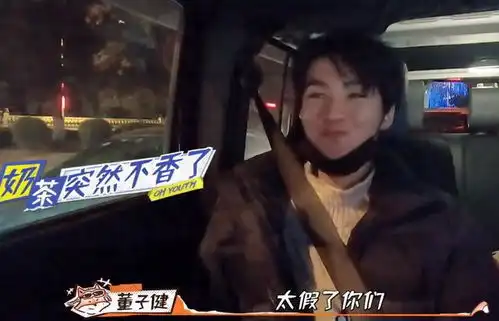 董子健策划捉弄刘昊然,王俊凯表情露馅了,蛋糕上的名字却成亮点
