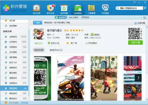 手机游戏有没有汉化补丁
