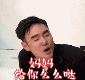 母亲节表情包发给妈妈的爱意表情
