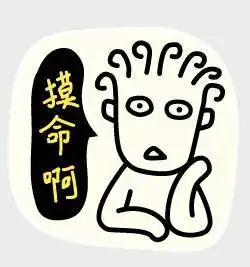 真有坯这几个年轻人做的温州话表情包在微信里传起闹热兮
