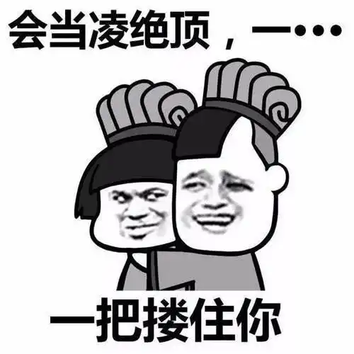 接收你的土味情话及表情包
