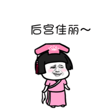 抖音这世界多美也不及你美表情包