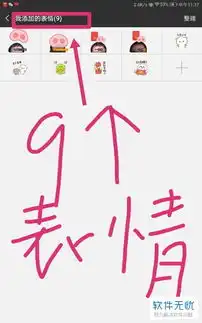 华为应用缓存微信自定义表情可以删除吗
