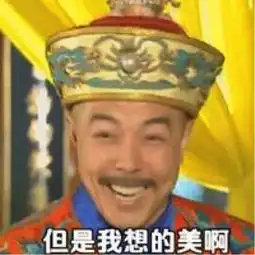 脑洞新闻想说糟心事才刚刚开始

