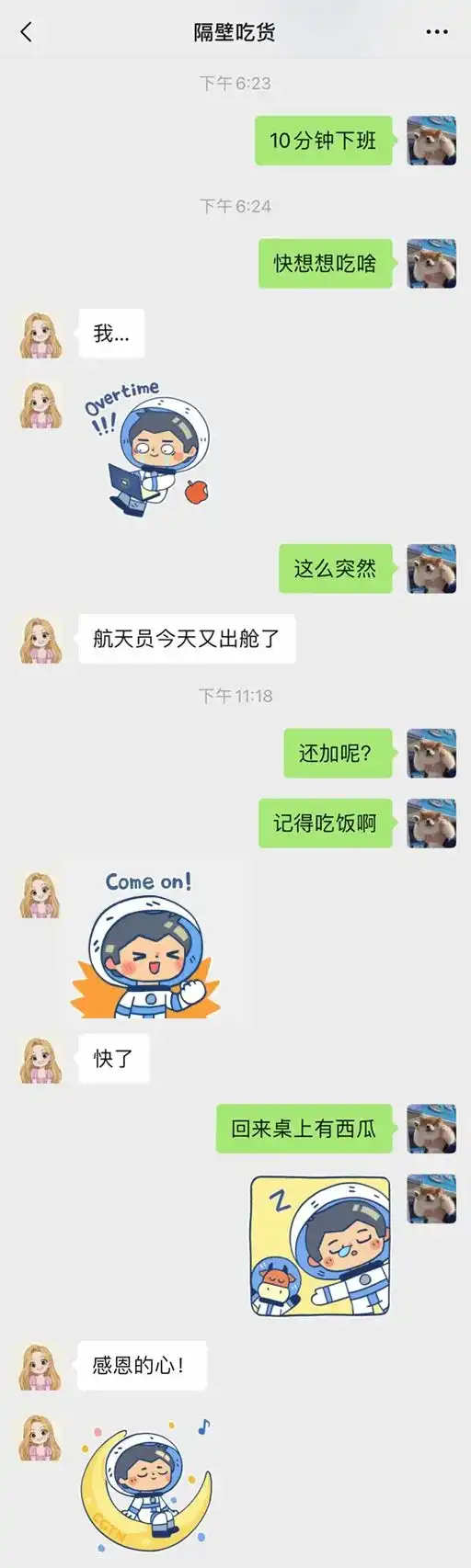 叮您有一份表情包使用指南待查收
