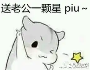 这个仓鼠表情叫什么求这个表情的表情包
