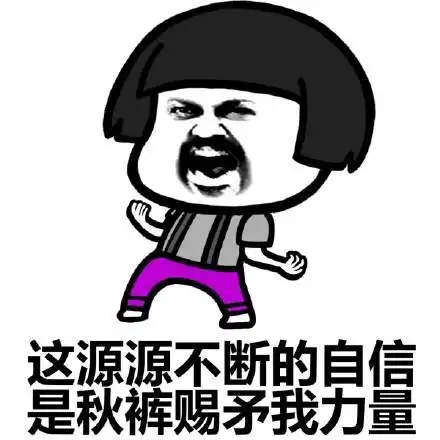 蘑菇头佛系过冬秀表情包大全
