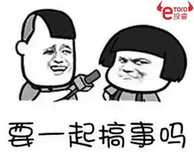 e投睿etorota出现后,单身汪巴不得情侣公开秀恩爱
