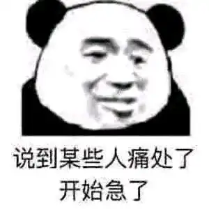 表情包,趣图合集一
