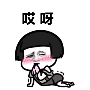我不喜欢你表情包动图下载乐游网游戏下载
