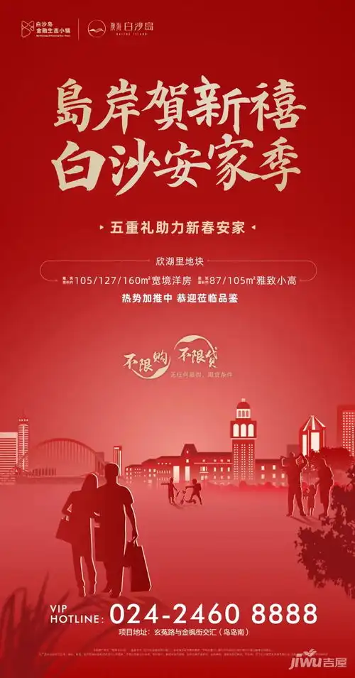 白沙岛嗨皮牛耶最终季万元大奖花落谁家你的手势准备好
