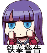 论,如何用表情包证明自己是fgo玩家
