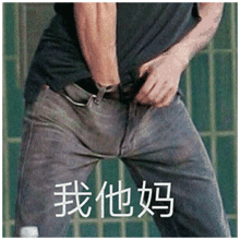 表情我看你是寡妇叹气没鸡儿用沙雕表情
