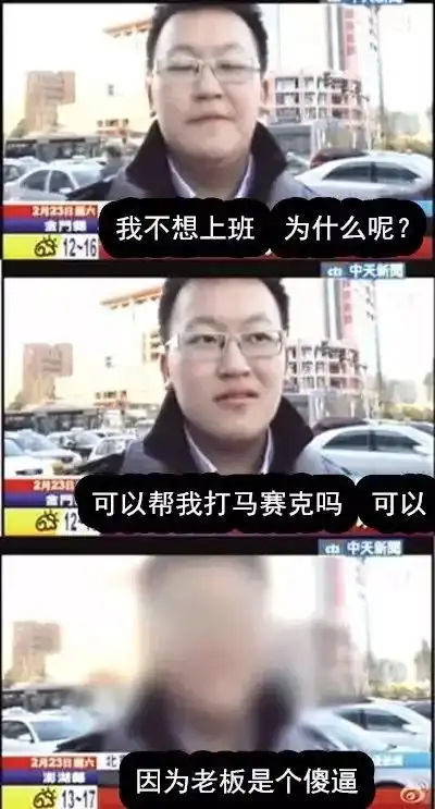 有情提示明天就要上班了这波表情包请一定收下今起全市单双号路段恢复限行

