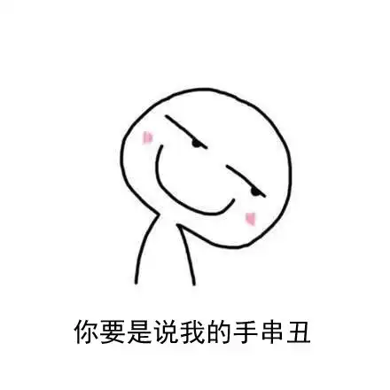 斗图有了这些文玩表情包,从此群中再无对手

