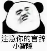 脏话被老师听见且可能误会成是骂他该怎么办
