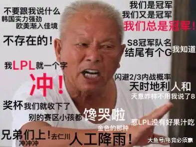 网友表情包lpl三支队伍特点,ig就一个字莽这也太真实了吧
