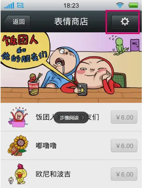 微信聊天框里红心里没有表情怎么回事
